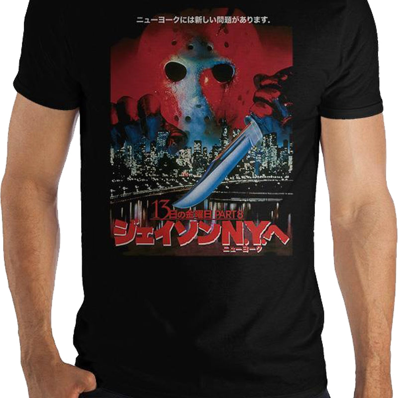 Kanji Poster Friday the 13th Part VIII Jason Takes Manhattan T-Shirt