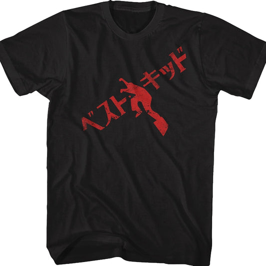 Black Karate Kid T-Shirt