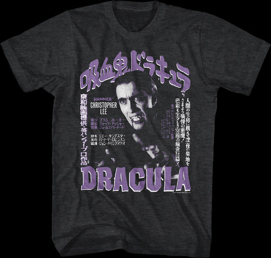 Horror Of Dracula Vintage Poster Hammer Films T-Shirt
