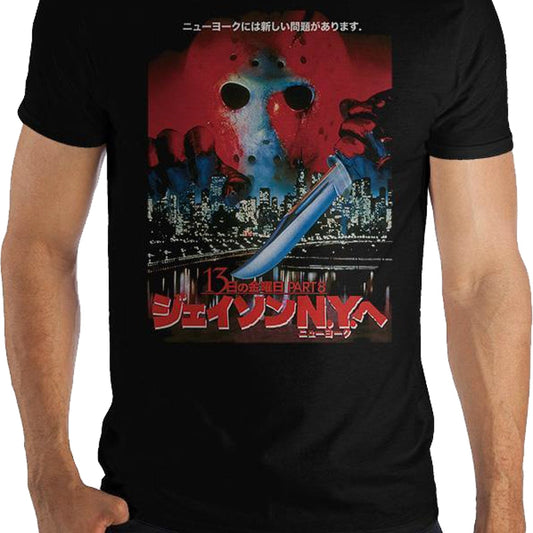 Kanji Poster Friday the 13th Part VIII Jason Takes Manhattan T-Shirt